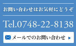 平居建設へお問い合わせ