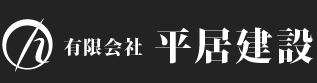 有限会社平居建設｜滋賀｜地盤改良工事、ケーシング立坑工事、小口径管推進工事